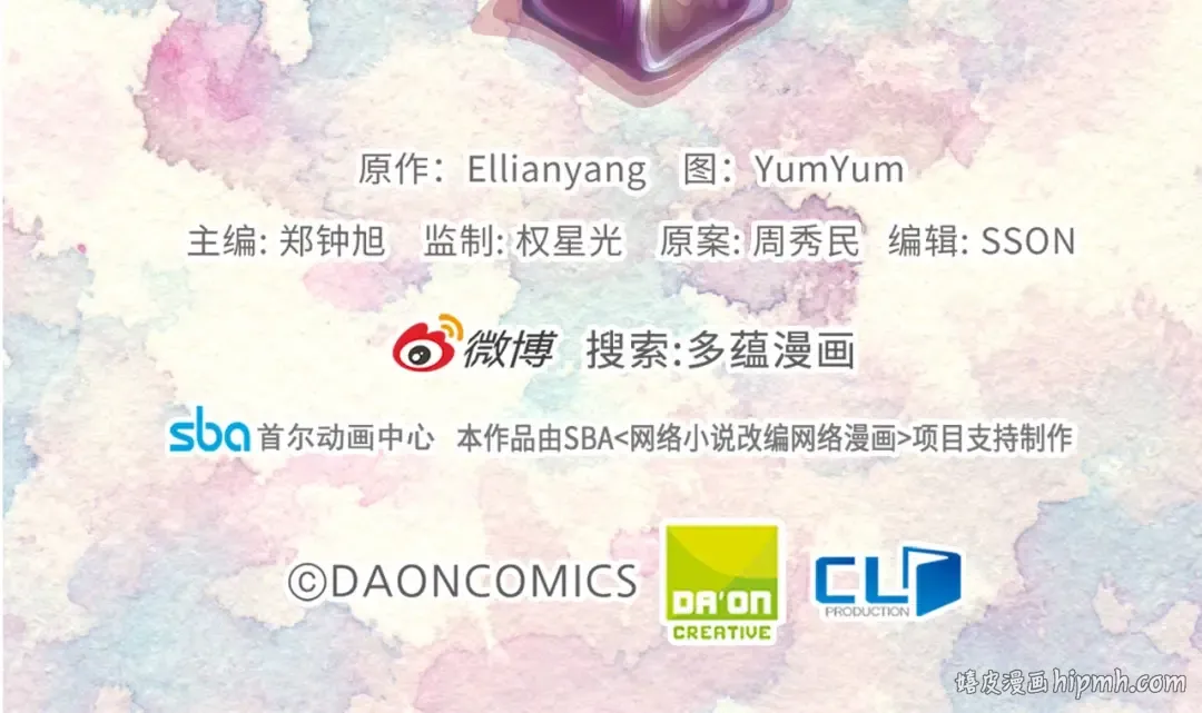 第77话 蛇蝎美人的谈判 第114页