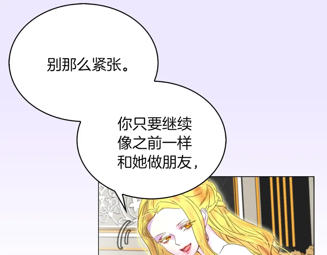 第78话 这个公爵辣眼睛 第3页