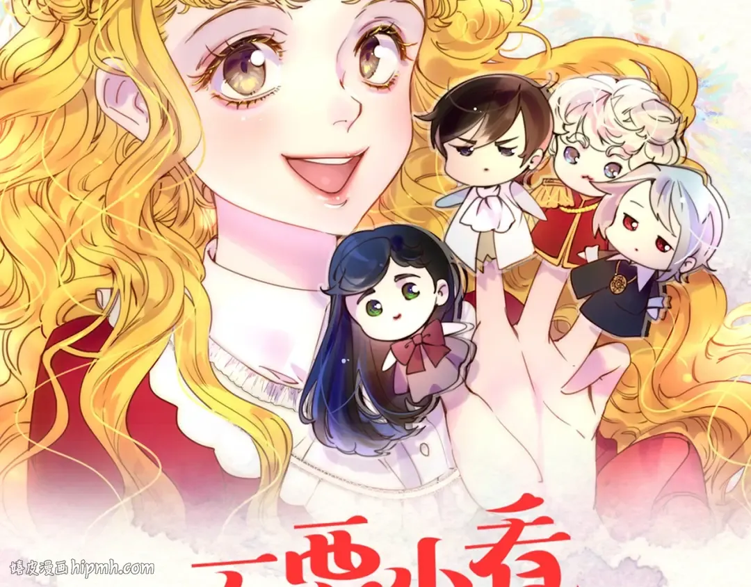 第78话 这个公爵辣眼睛 第8页