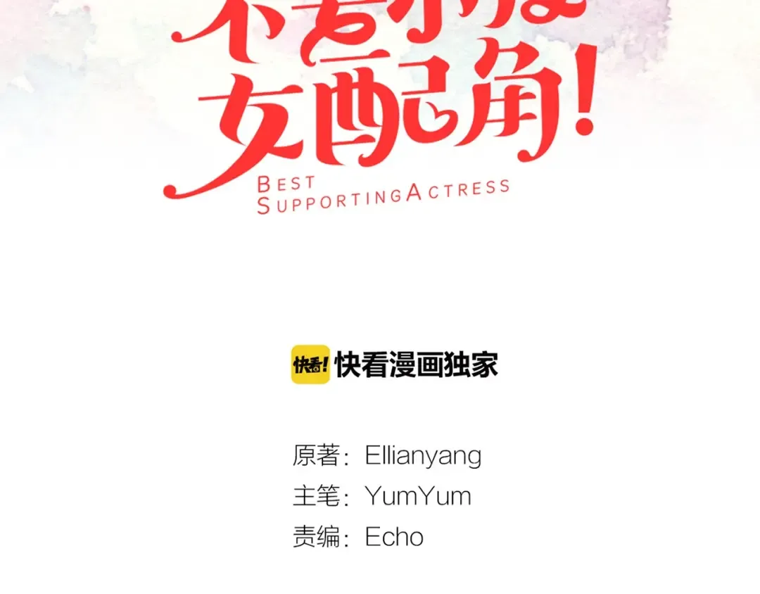 第78话 这个公爵辣眼睛 第9页