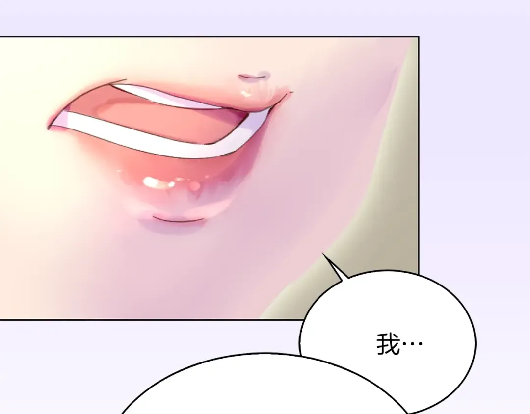 第78话 这个公爵辣眼睛 第11页