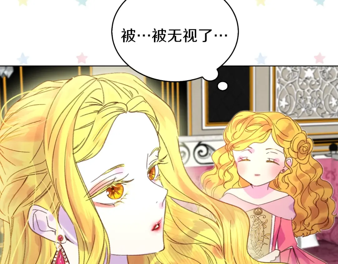 第78话 这个公爵辣眼睛 第13页