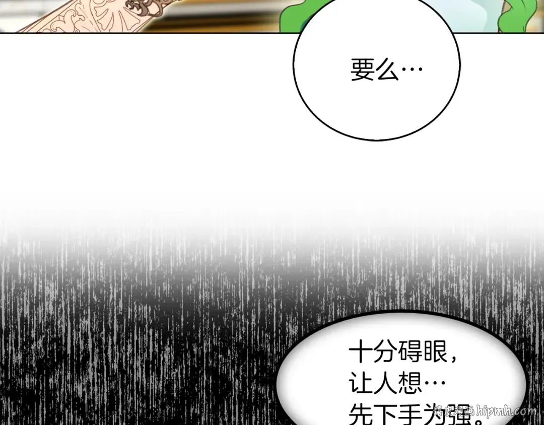 第78话 这个公爵辣眼睛 第16页
