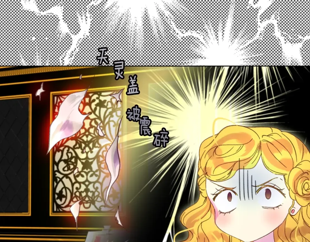 第78话 这个公爵辣眼睛 第19页
