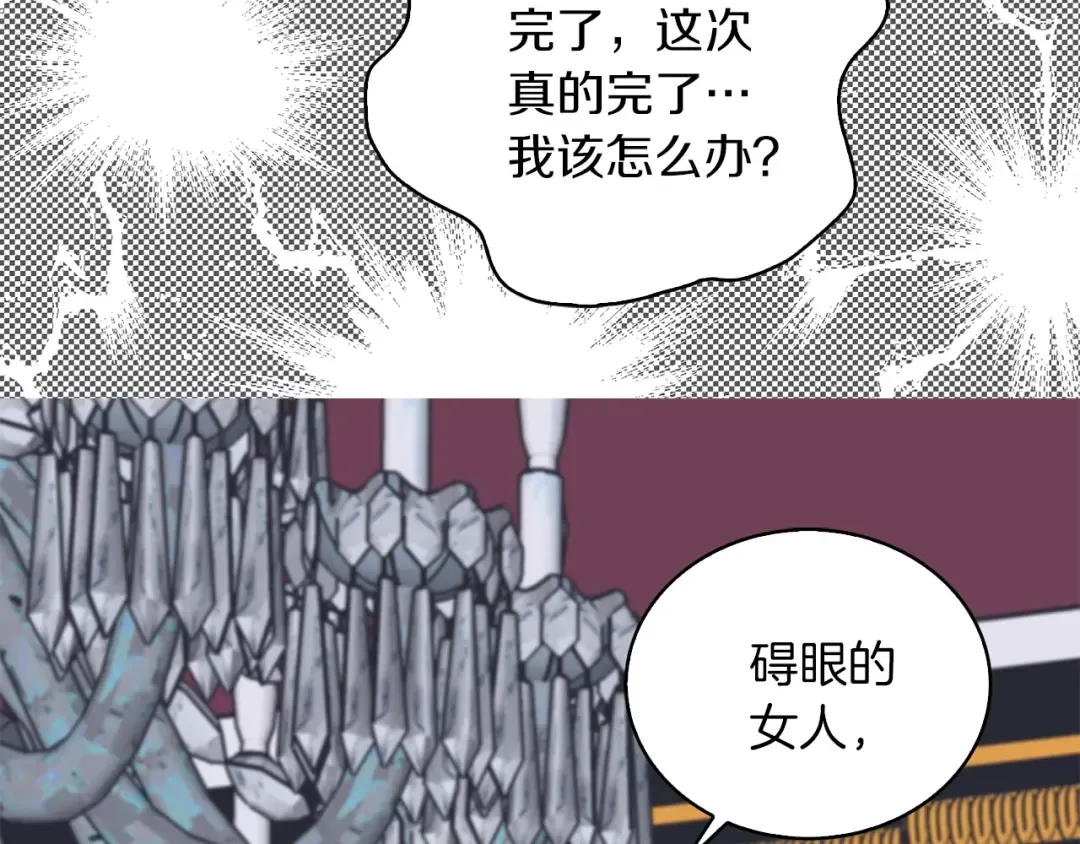 第78话 这个公爵辣眼睛 第22页
