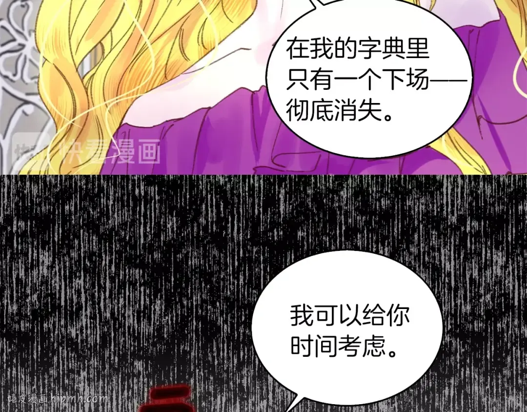 第78话 这个公爵辣眼睛 第24页