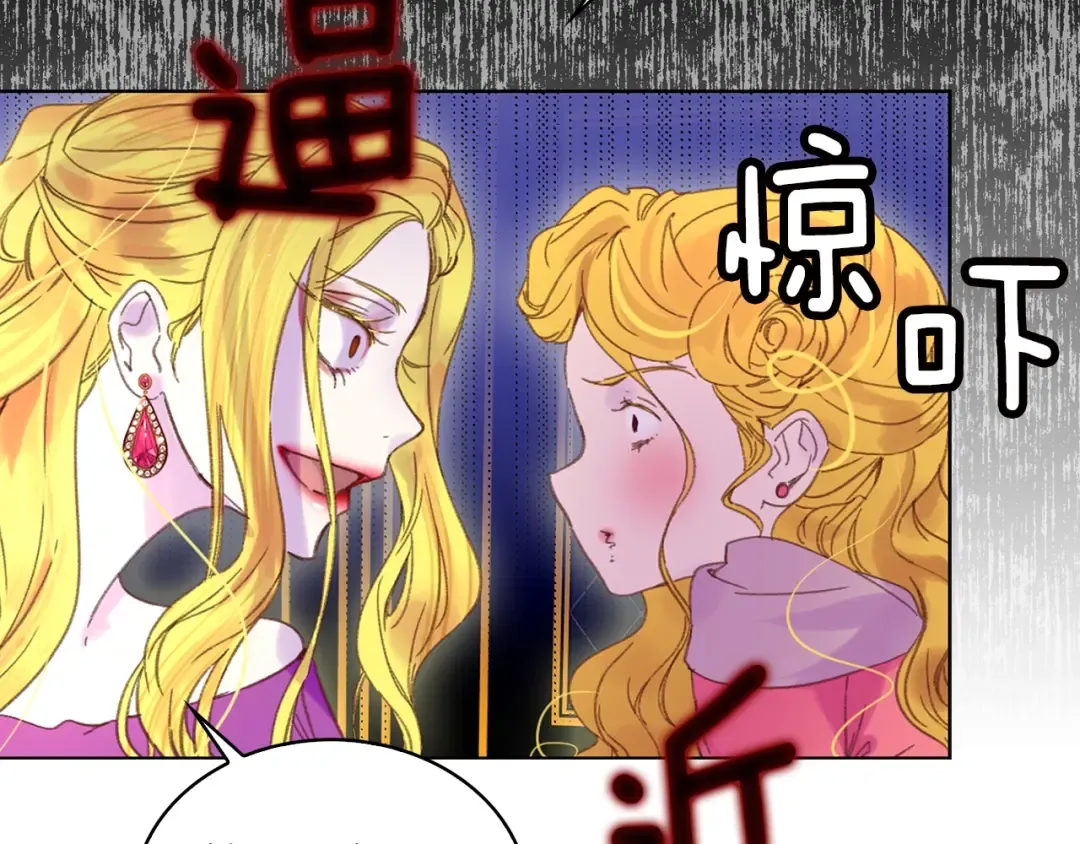 第78话 这个公爵辣眼睛 第25页