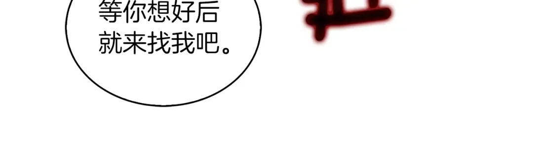第78话 这个公爵辣眼睛 第26页