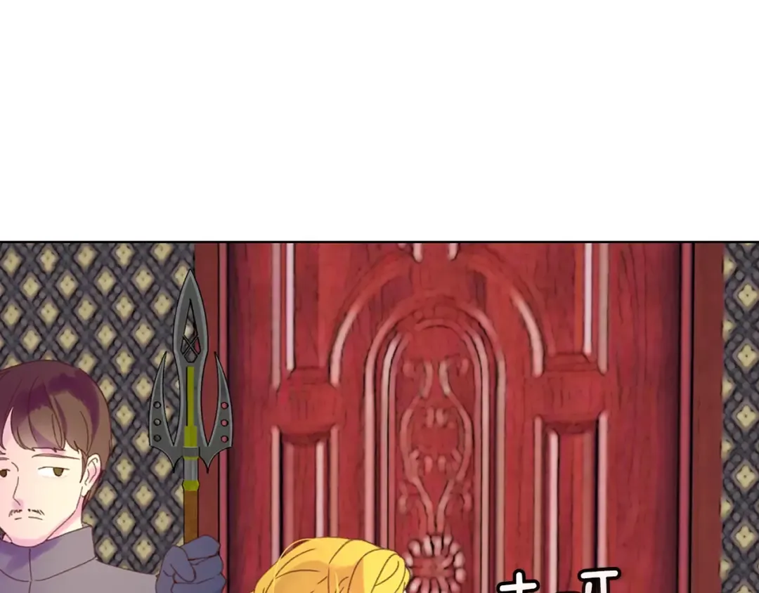 第78话 这个公爵辣眼睛 第31页
