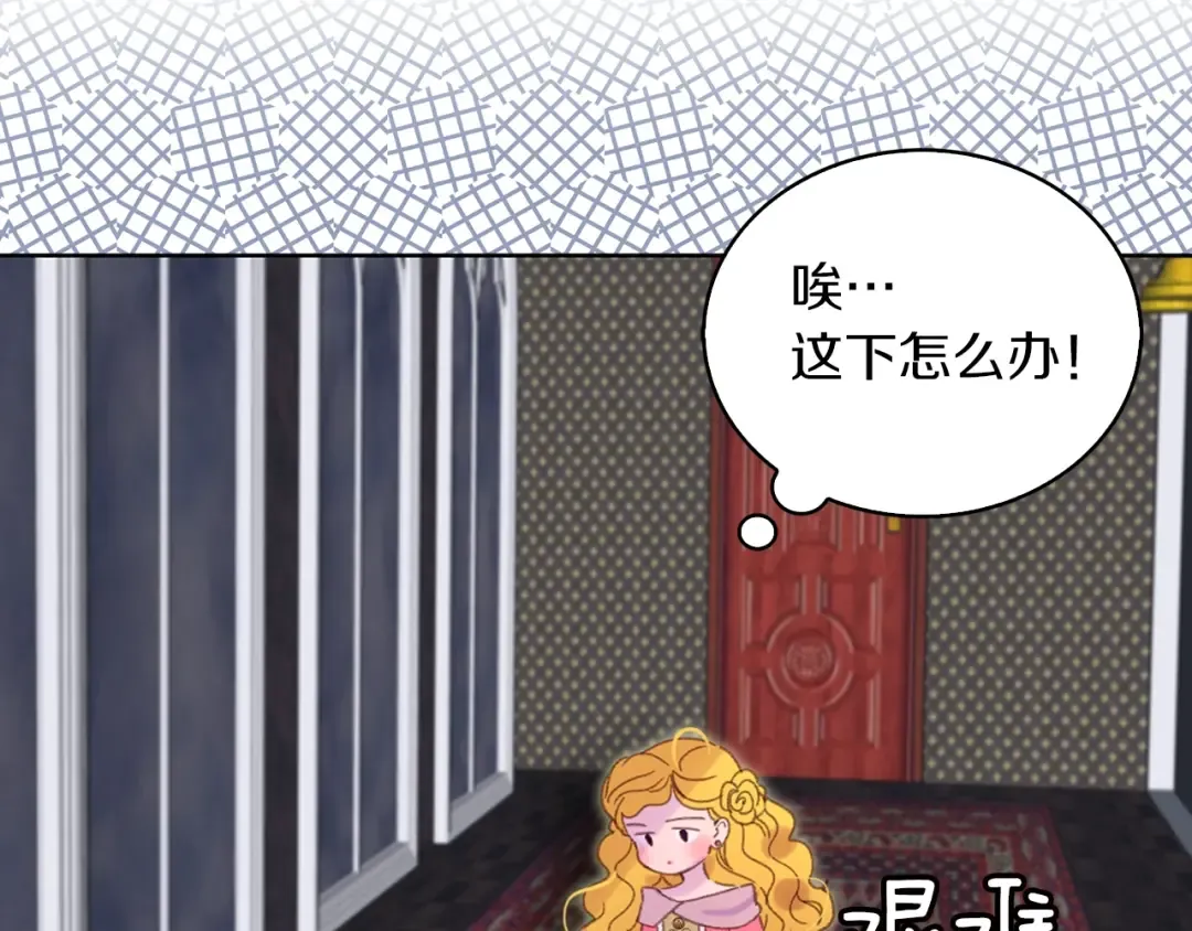 第78话 这个公爵辣眼睛 第35页
