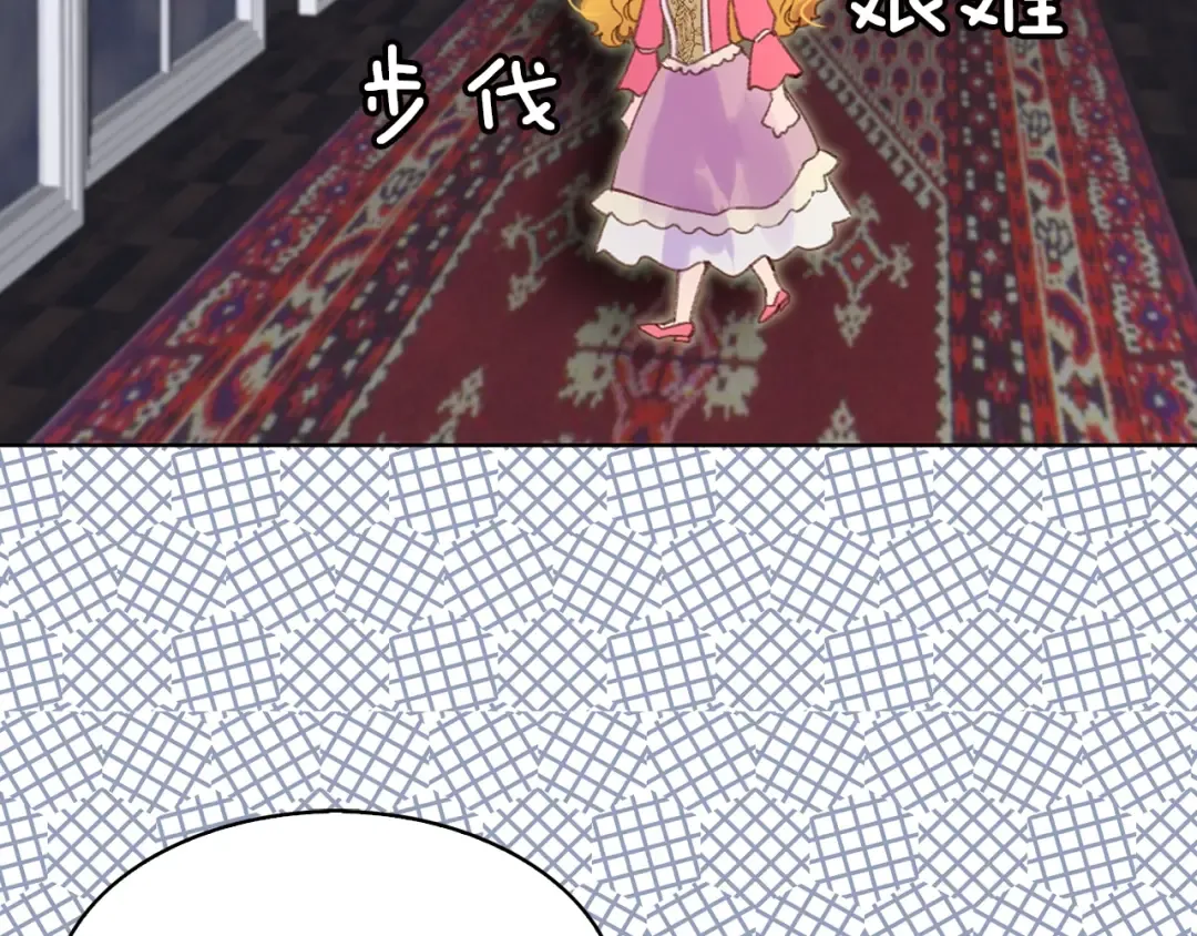 第78话 这个公爵辣眼睛 第36页