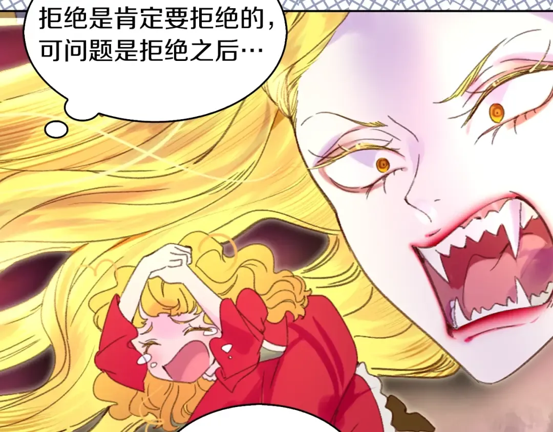 第78话 这个公爵辣眼睛 第37页