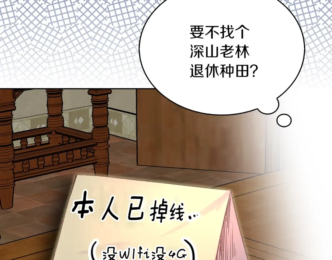 第78话 这个公爵辣眼睛 第39页