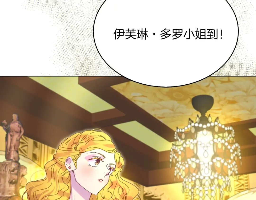 第78话 这个公爵辣眼睛 第43页