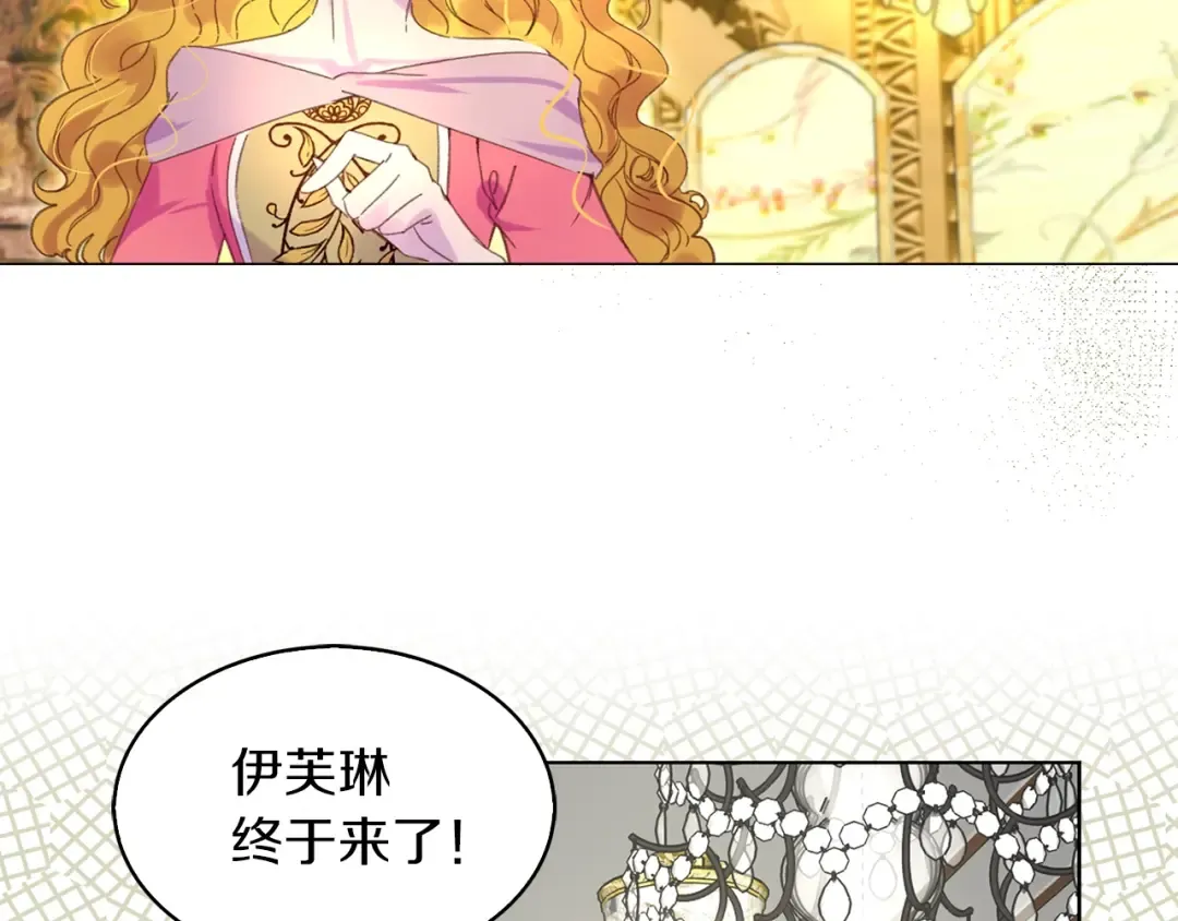 第78话 这个公爵辣眼睛 第44页