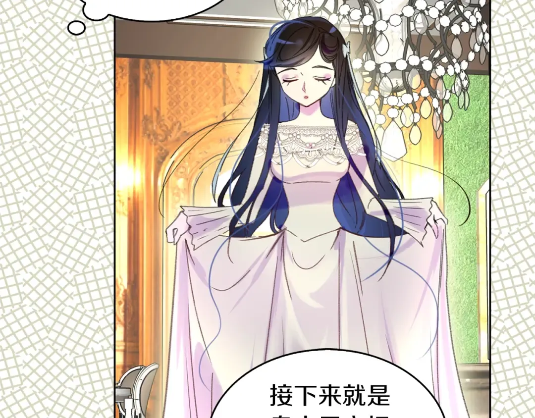 第78话 这个公爵辣眼睛 第45页