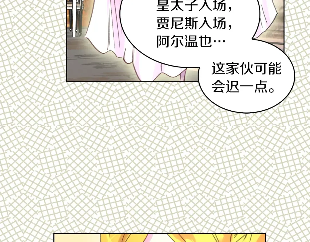 第78话 这个公爵辣眼睛 第46页