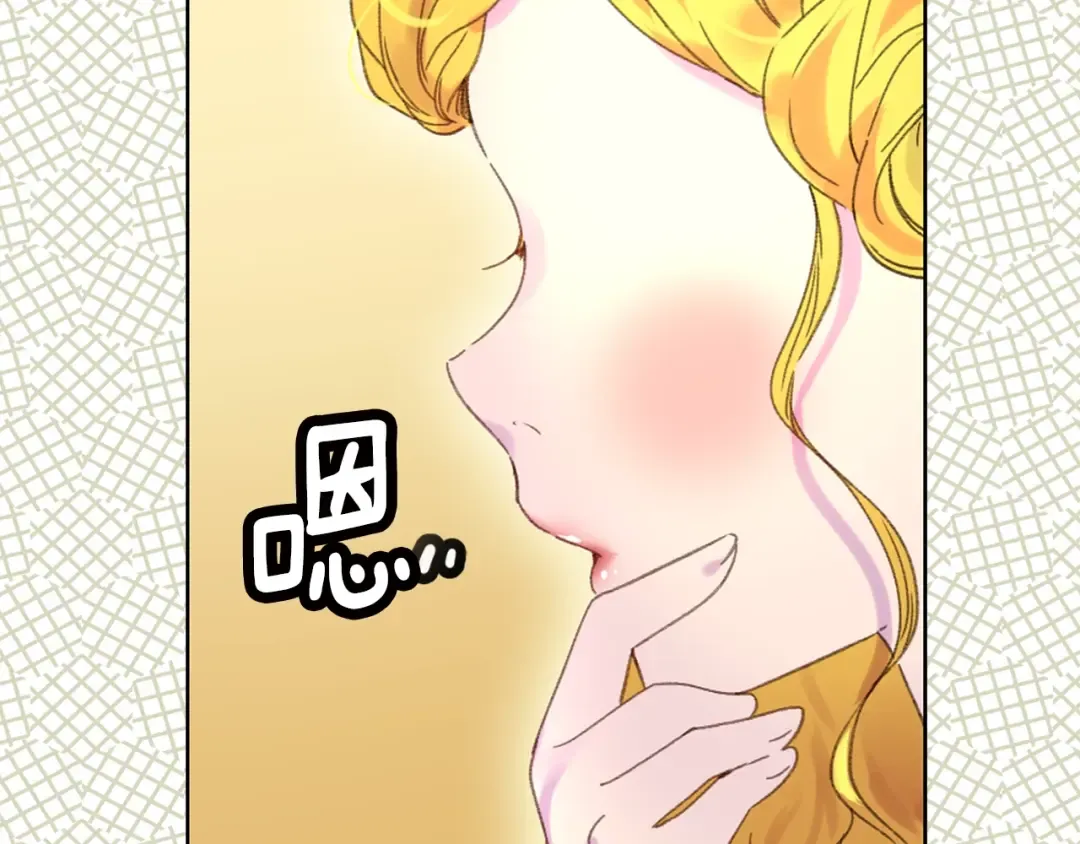 第78话 这个公爵辣眼睛 第47页