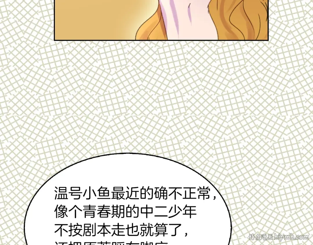 第78话 这个公爵辣眼睛 第48页