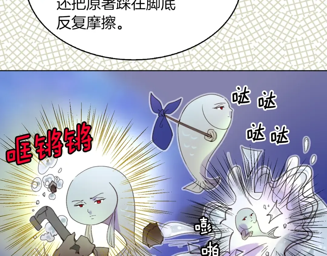 第78话 这个公爵辣眼睛 第49页