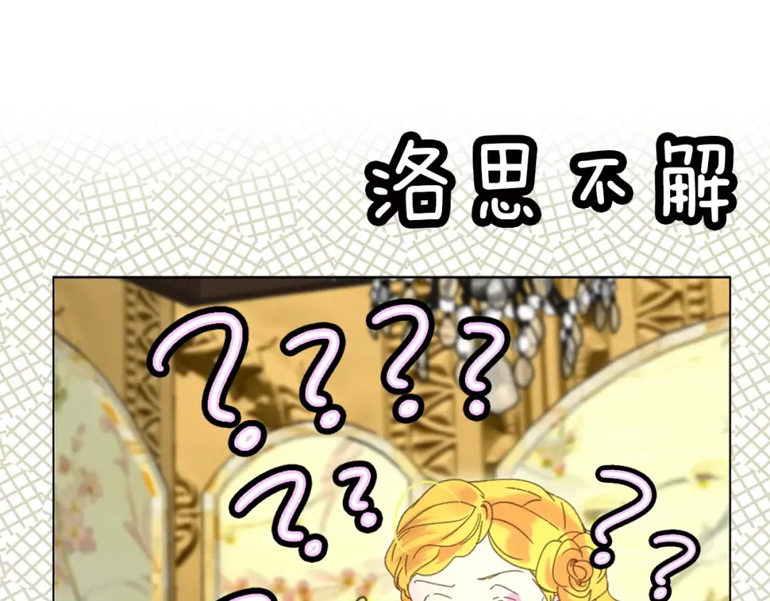 第78话 这个公爵辣眼睛 第53页