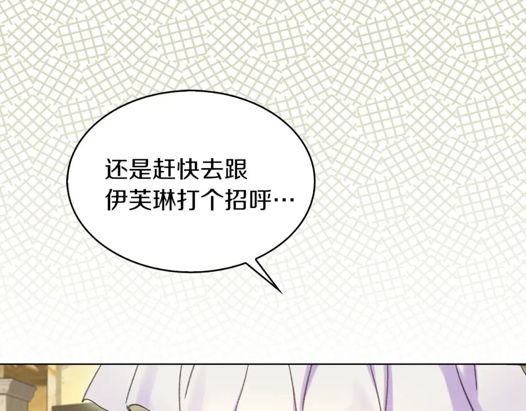 第78话 这个公爵辣眼睛 第55页