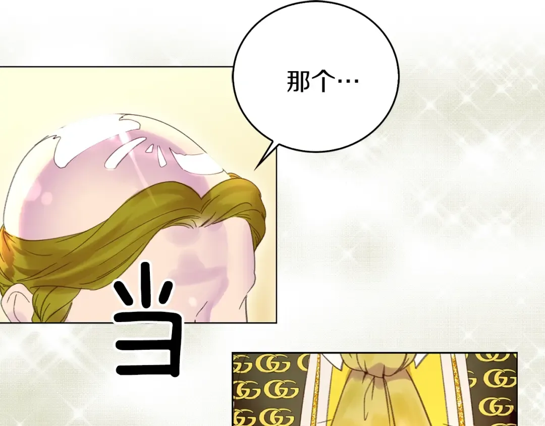 第78话 这个公爵辣眼睛 第57页