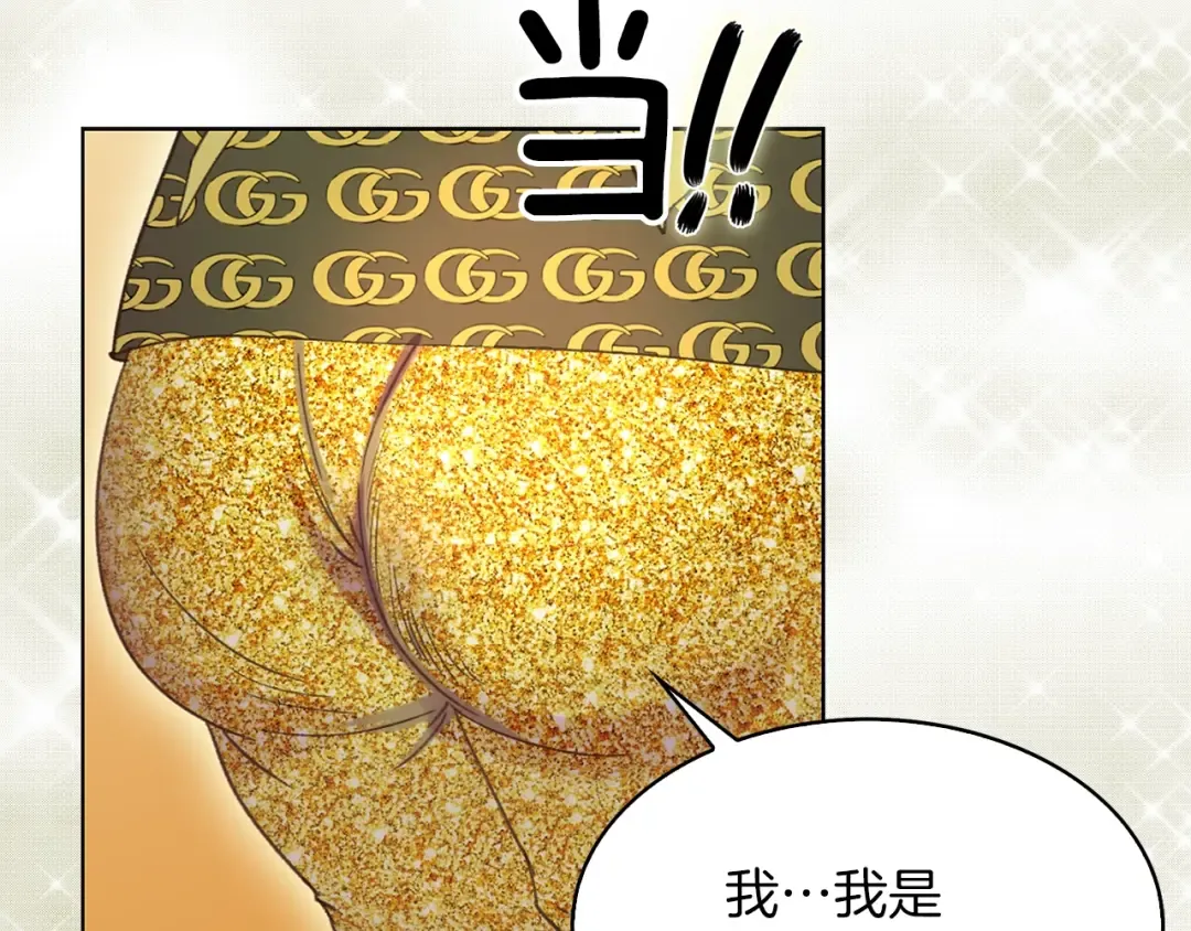 第78话 这个公爵辣眼睛 第59页