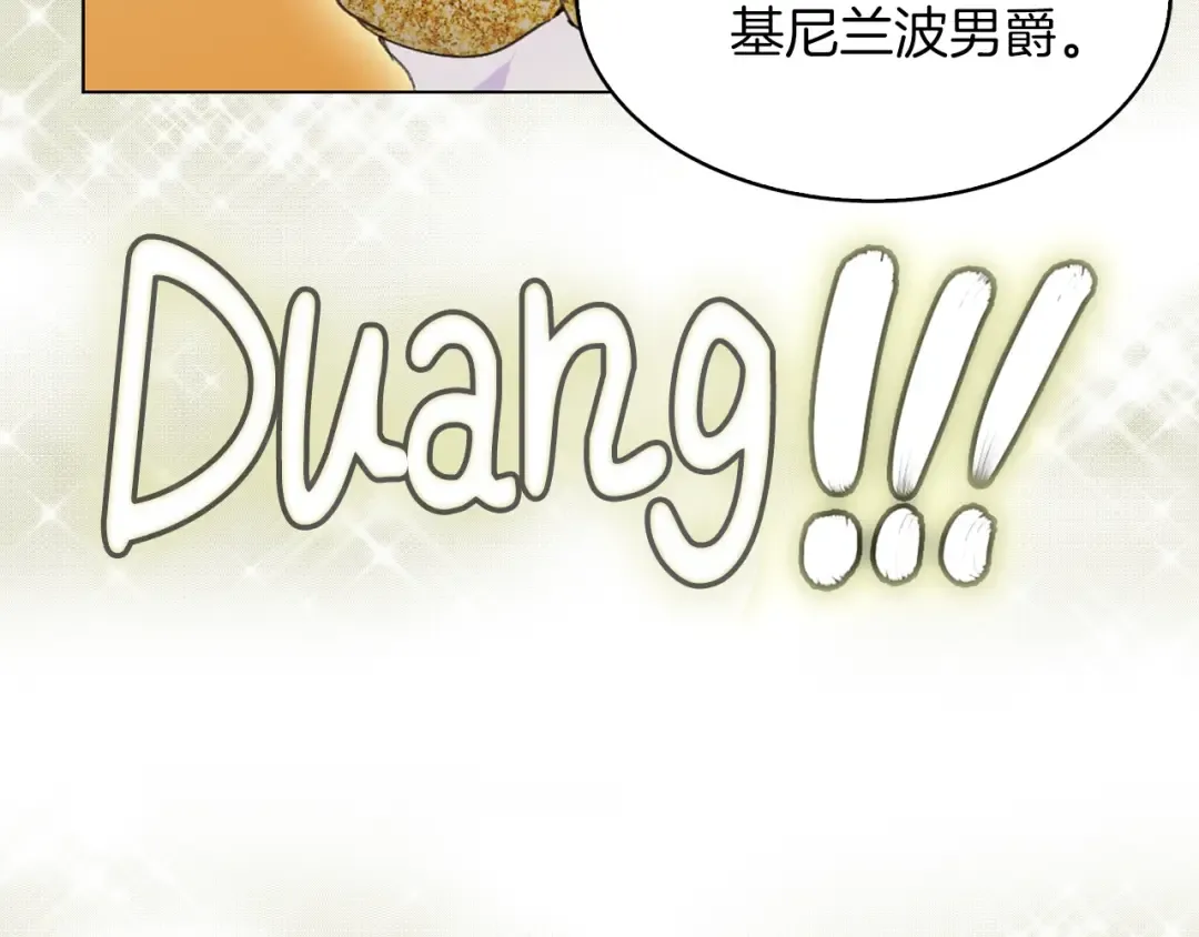 第78话 这个公爵辣眼睛 第60页