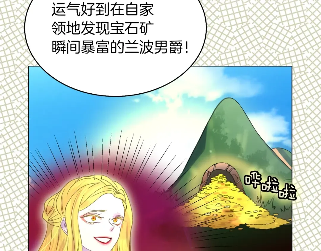 第78话 这个公爵辣眼睛 第65页