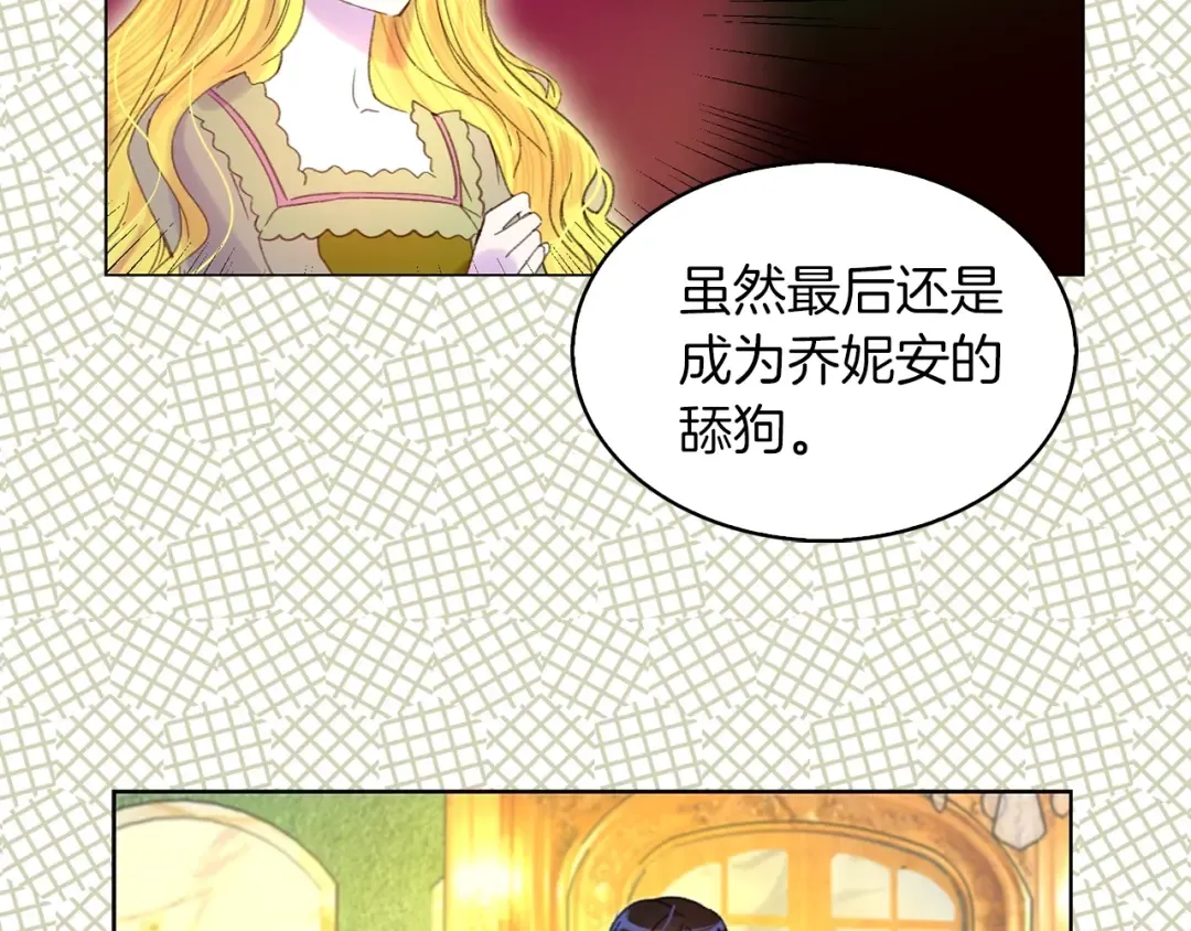 第78话 这个公爵辣眼睛 第66页