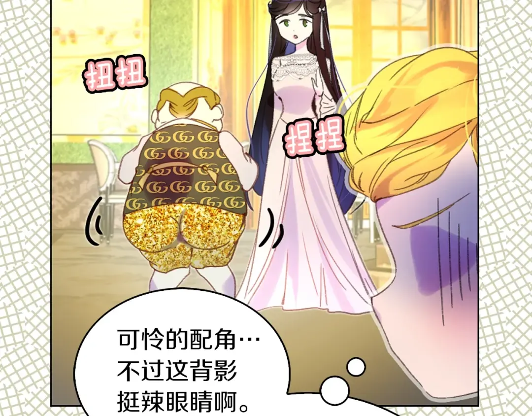 第78话 这个公爵辣眼睛 第67页