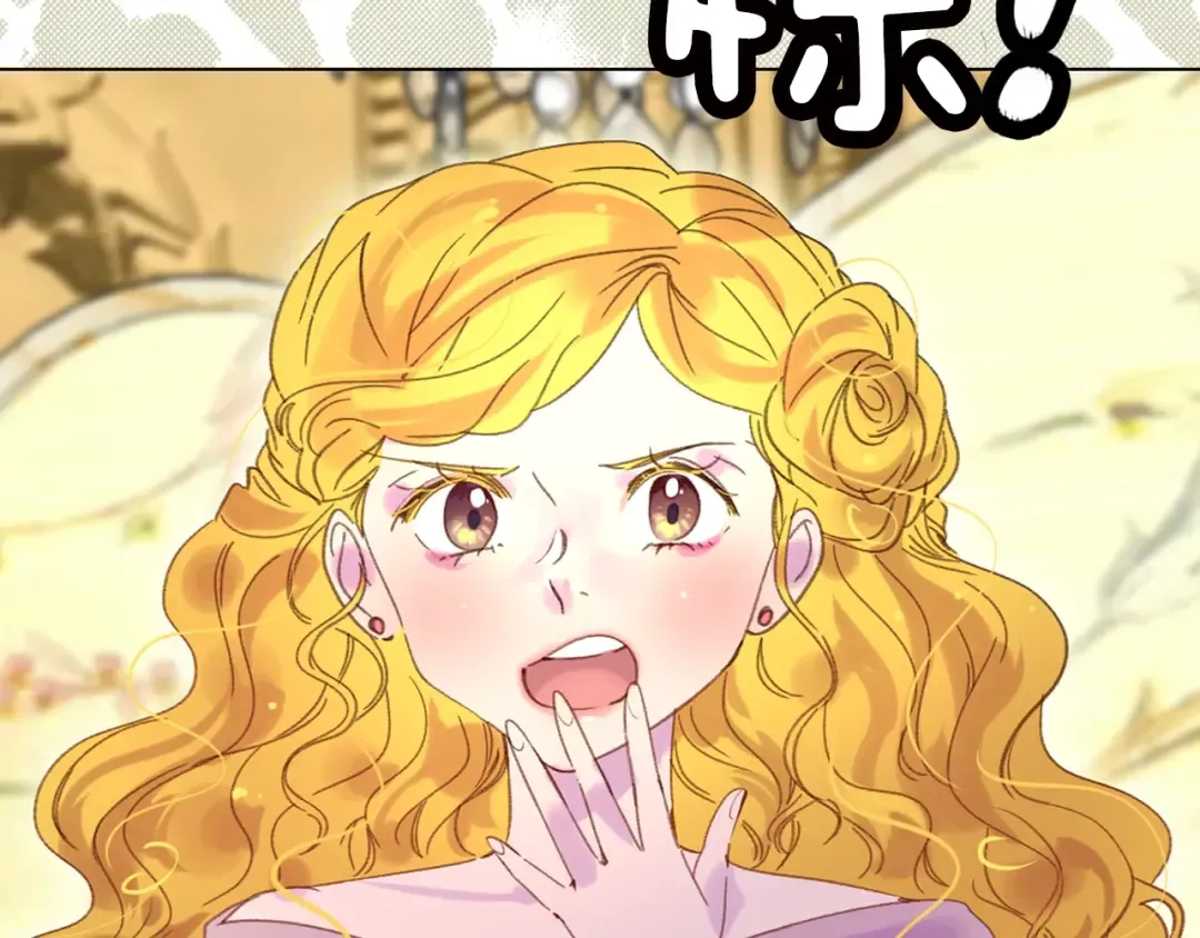 第78话 这个公爵辣眼睛 第71页