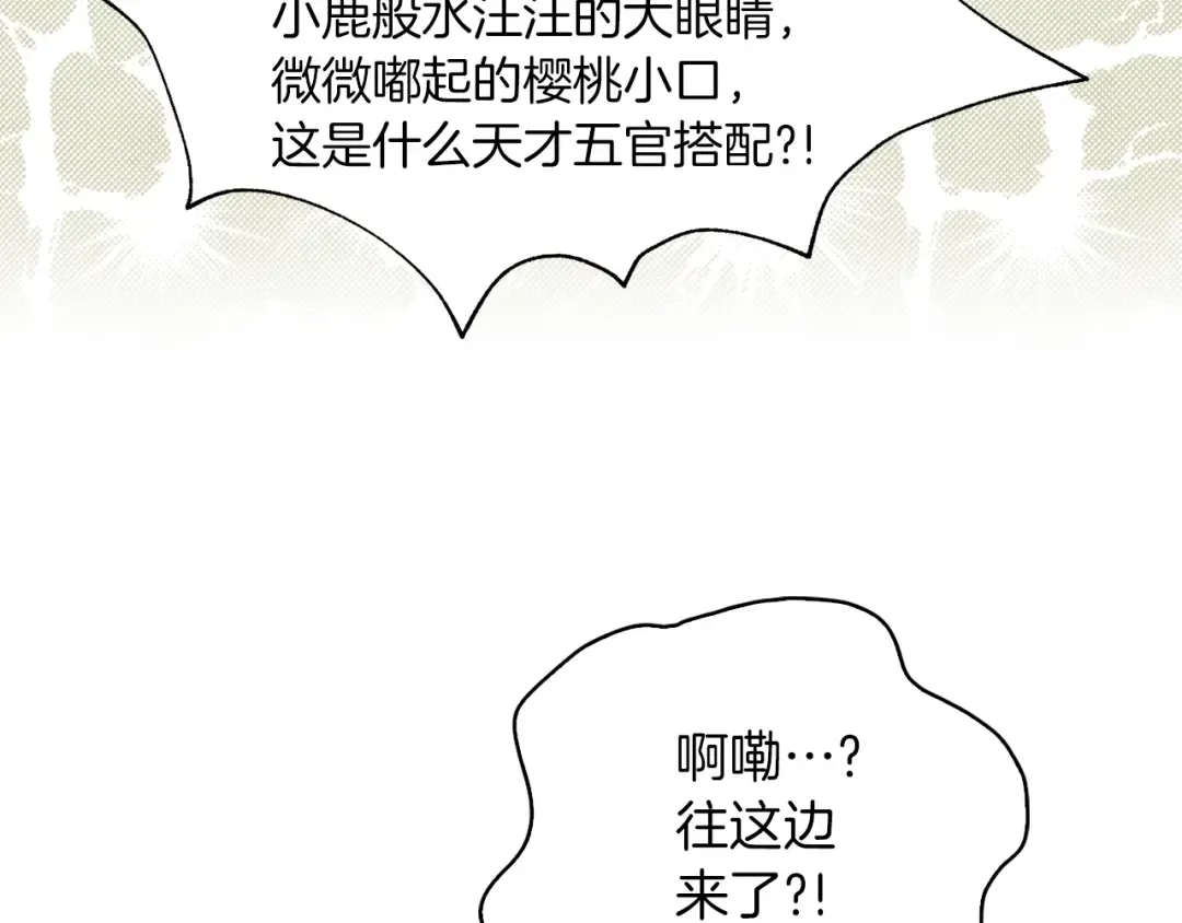 第78话 这个公爵辣眼睛 第74页