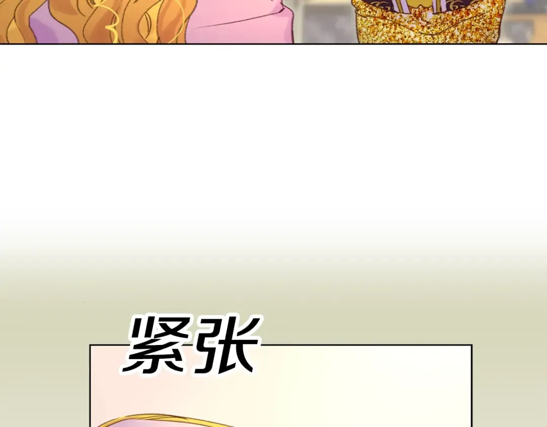 第78话 这个公爵辣眼睛 第76页