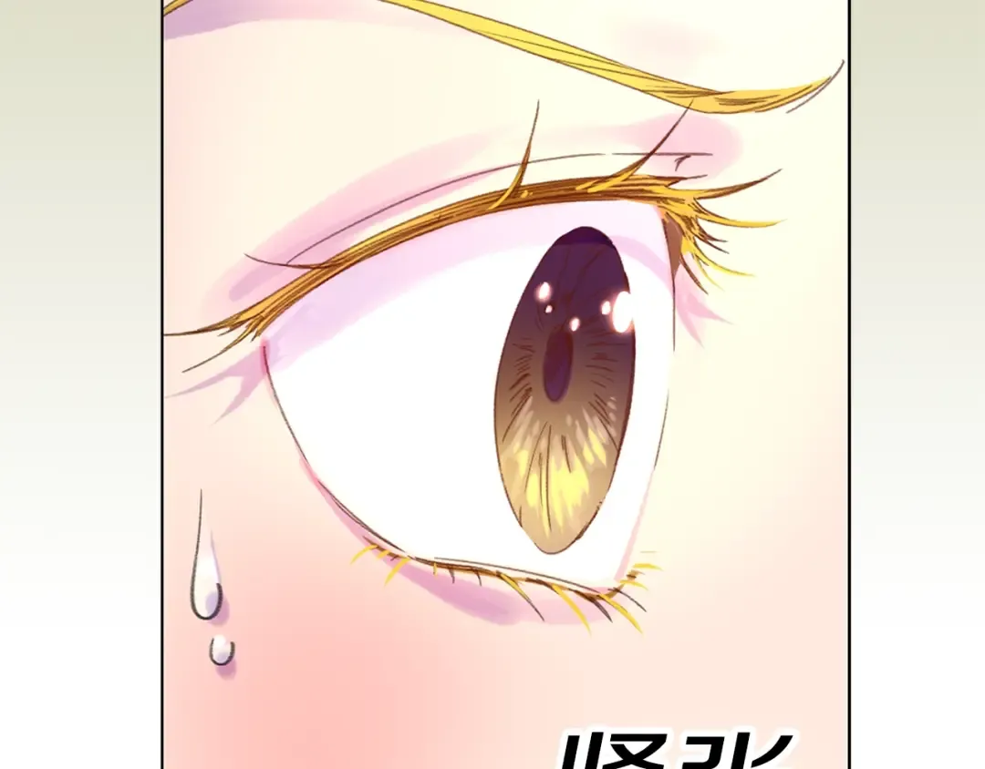 第78话 这个公爵辣眼睛 第77页