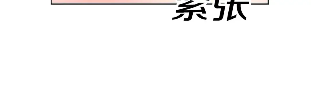第78话 这个公爵辣眼睛 第78页