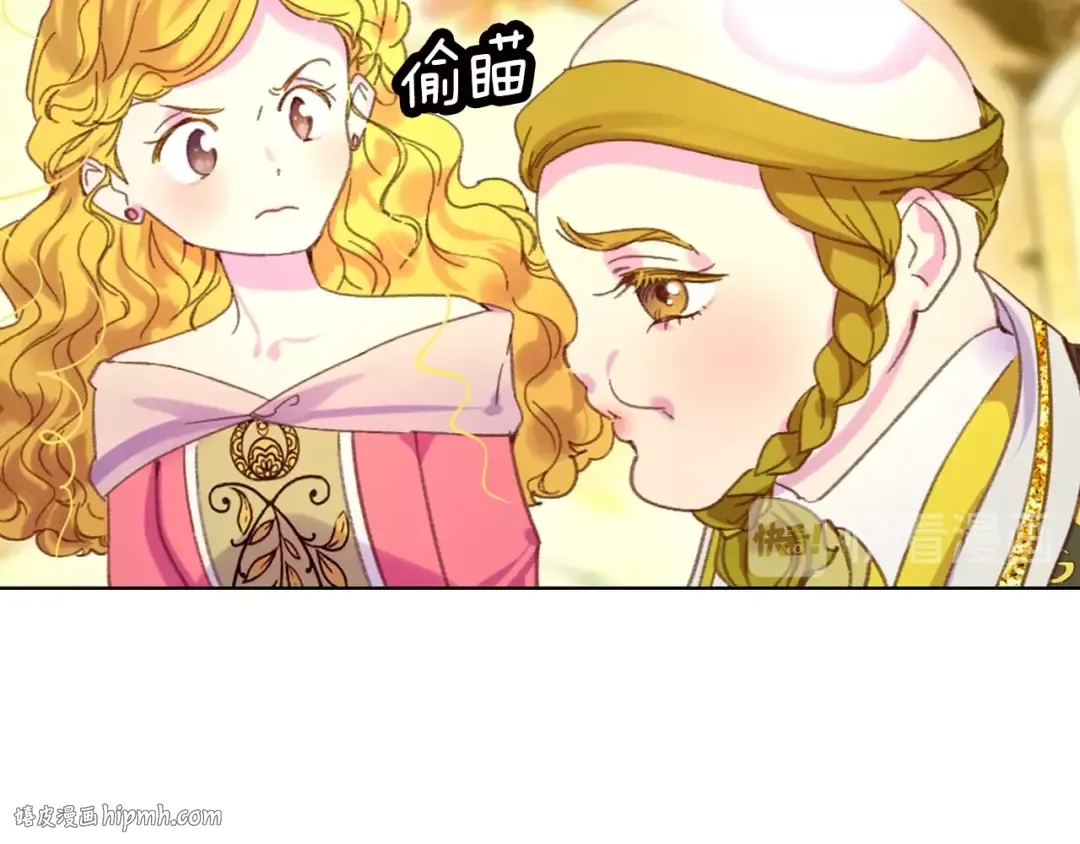 第78话 这个公爵辣眼睛 第80页