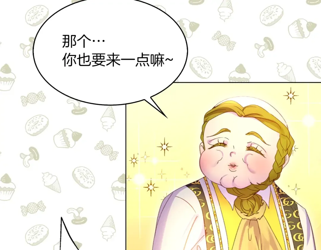 第78话 这个公爵辣眼睛 第85页