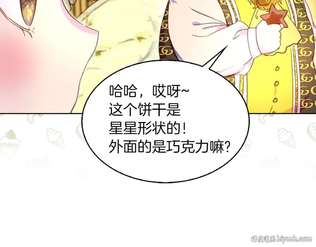 第78话 这个公爵辣眼睛 第88页