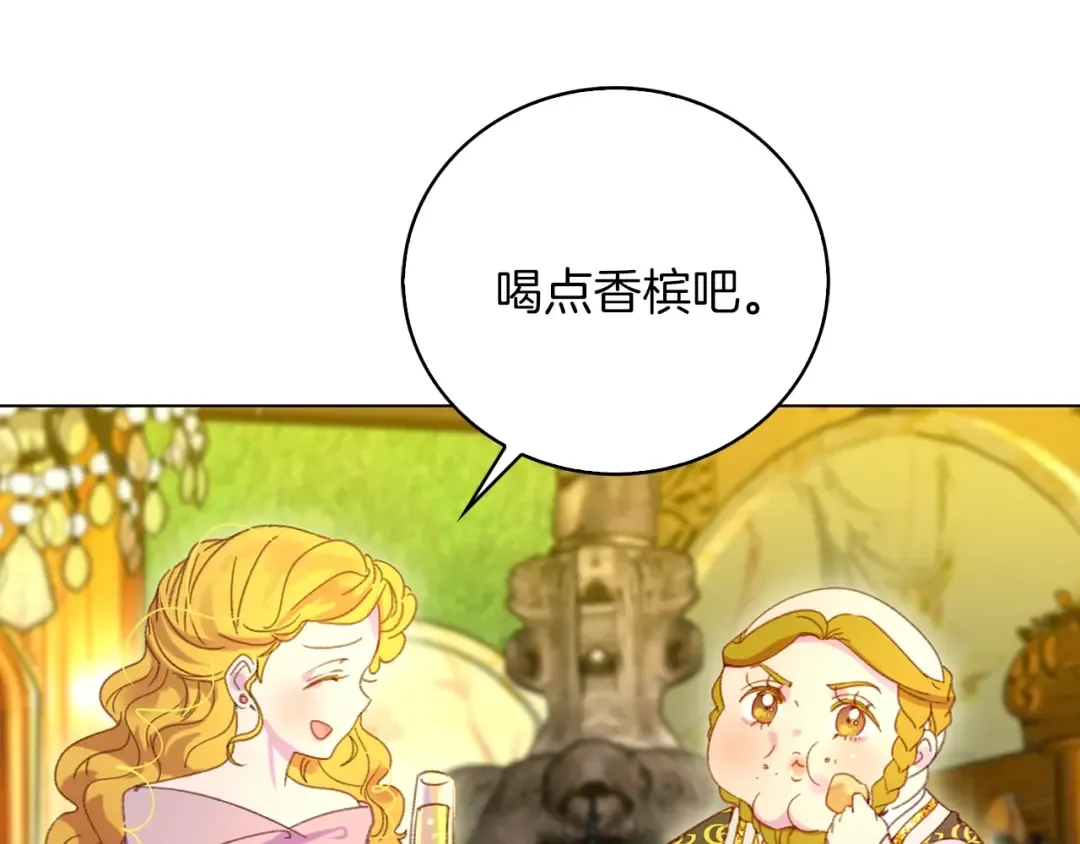 第78话 这个公爵辣眼睛 第91页