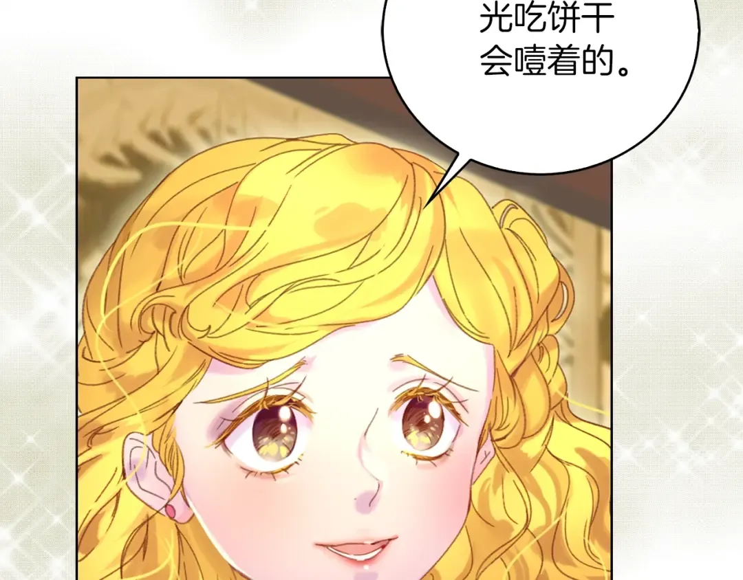 第78话 这个公爵辣眼睛 第93页