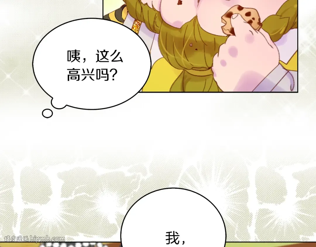 第78话 这个公爵辣眼睛 第96页