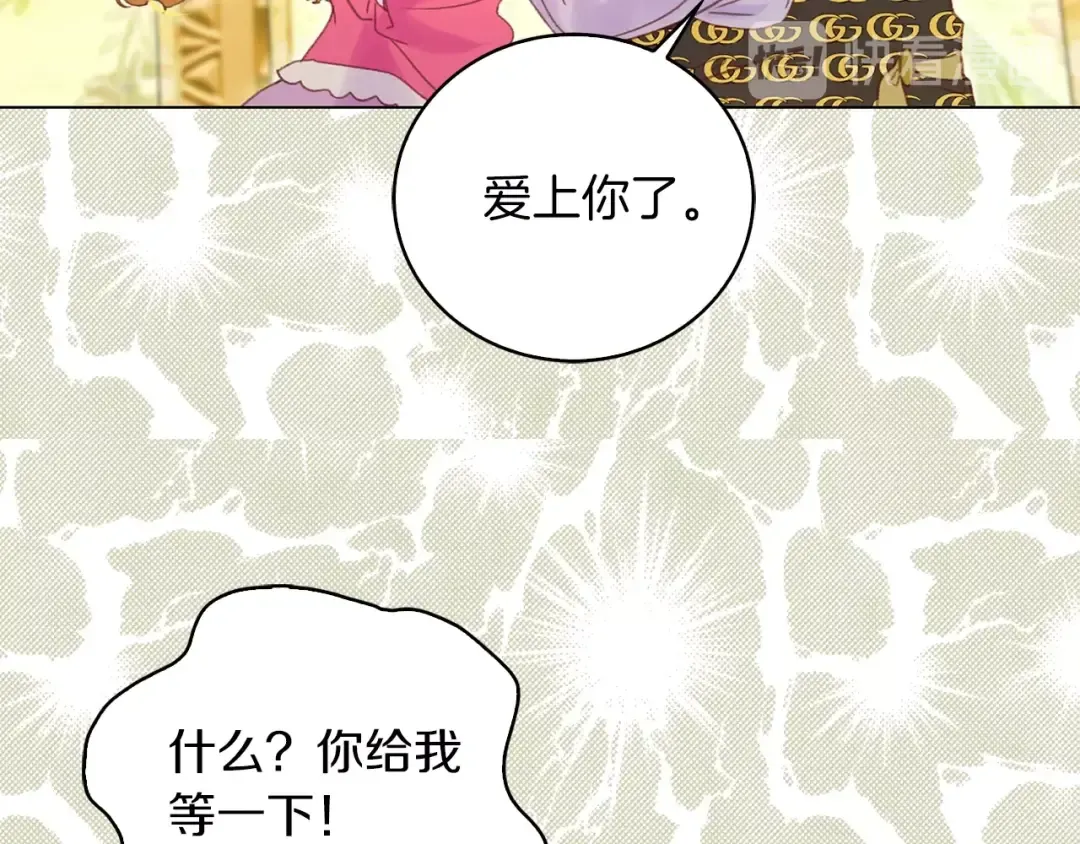 第78话 这个公爵辣眼睛 第98页