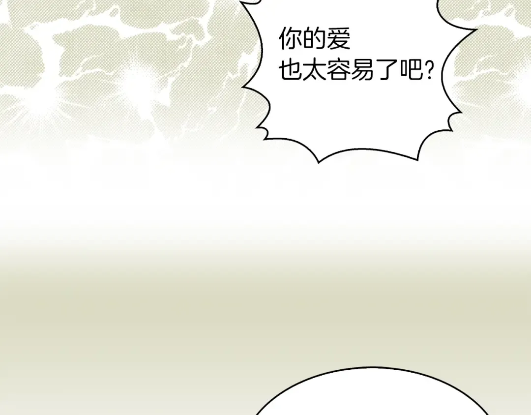 第78话 这个公爵辣眼睛 第100页