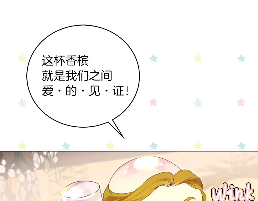 第78话 这个公爵辣眼睛 第105页