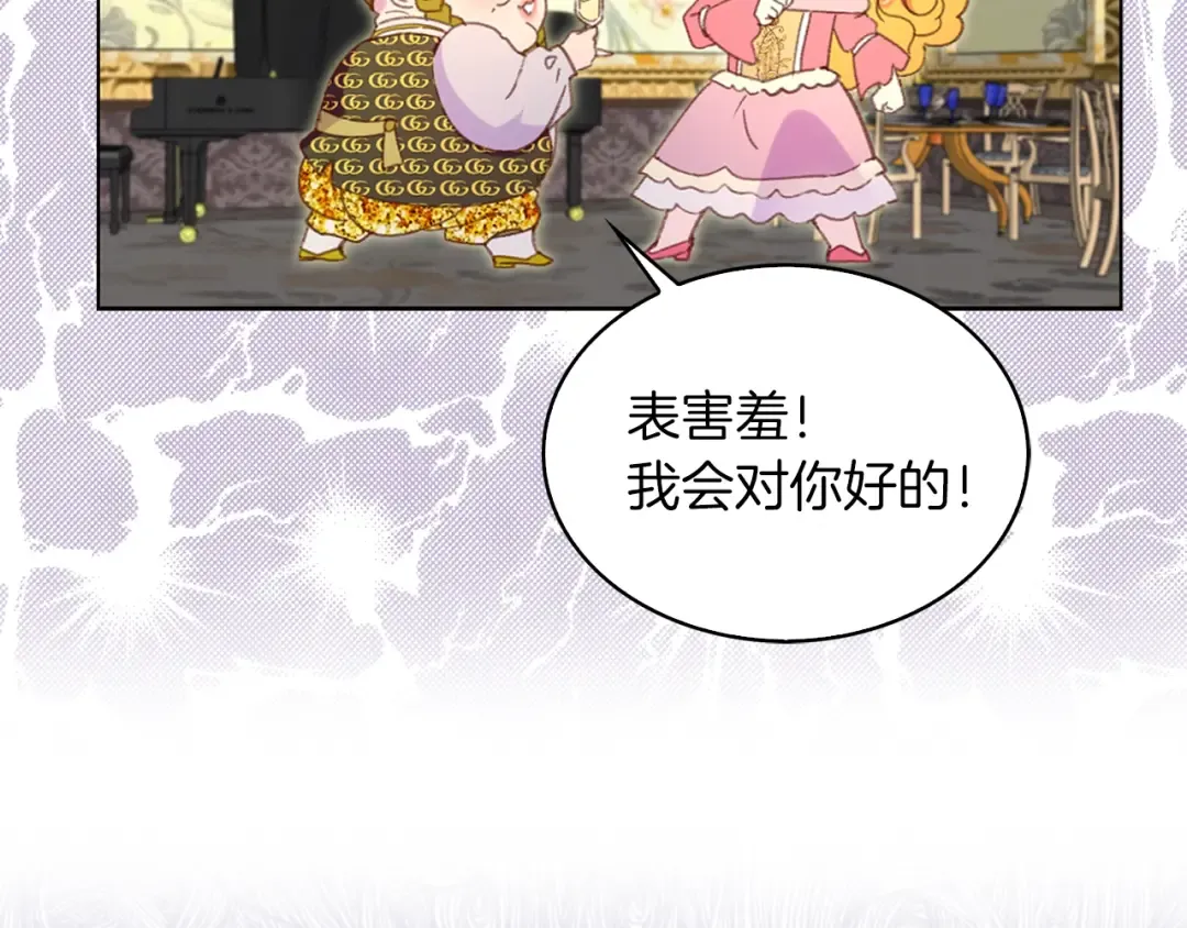 第78话 这个公爵辣眼睛 第110页