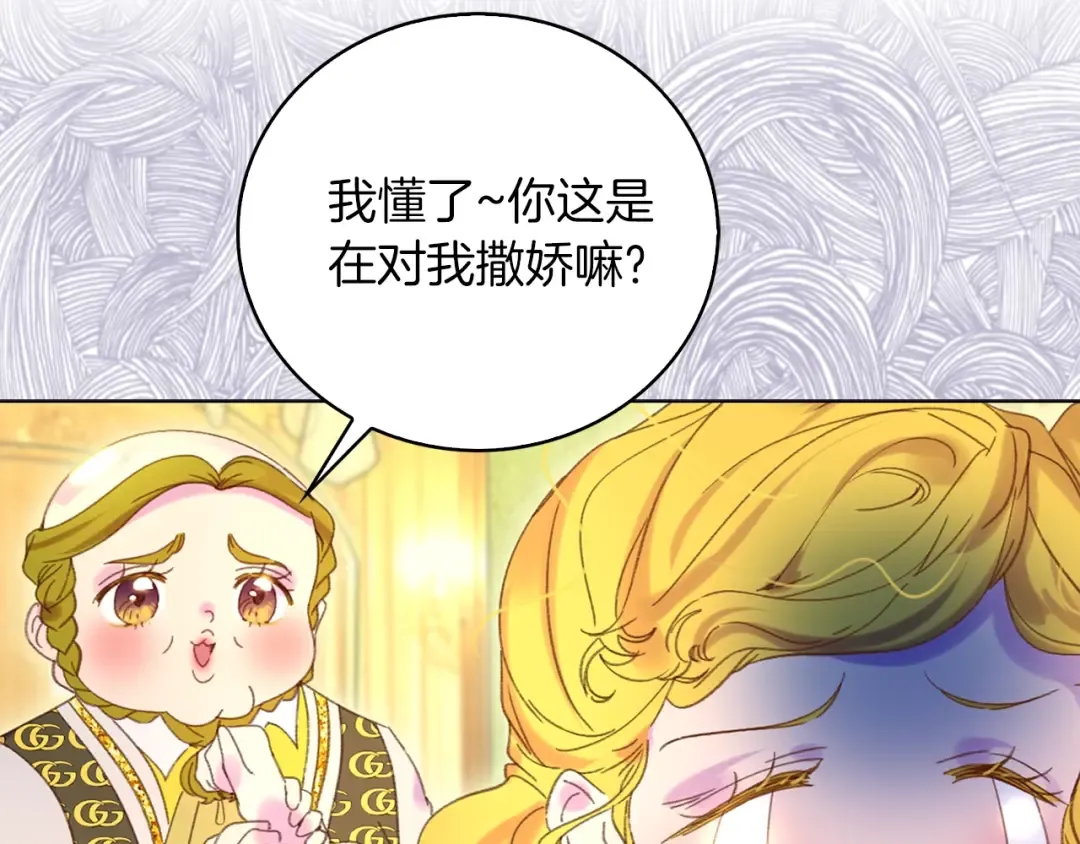 第78话 这个公爵辣眼睛 第111页
