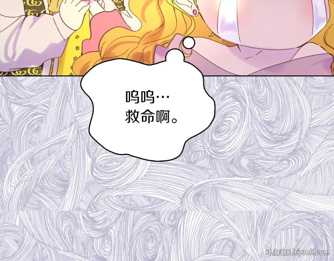 第78话 这个公爵辣眼睛 第112页