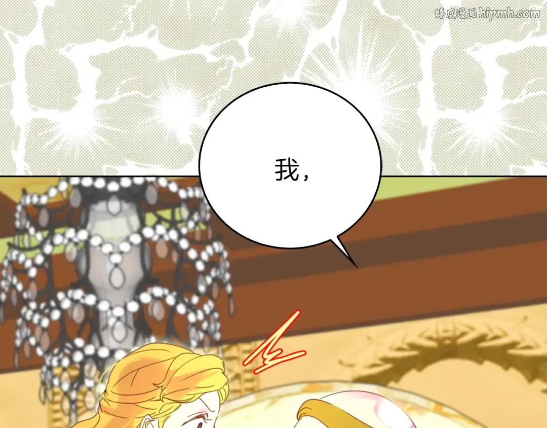 第79话 客人，我又救了你一次 第1页